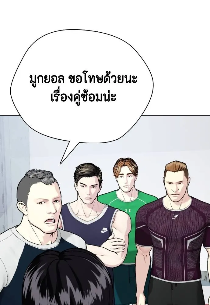 หมาหัวเน่า ตอนที่ 89 รูปที่ 175