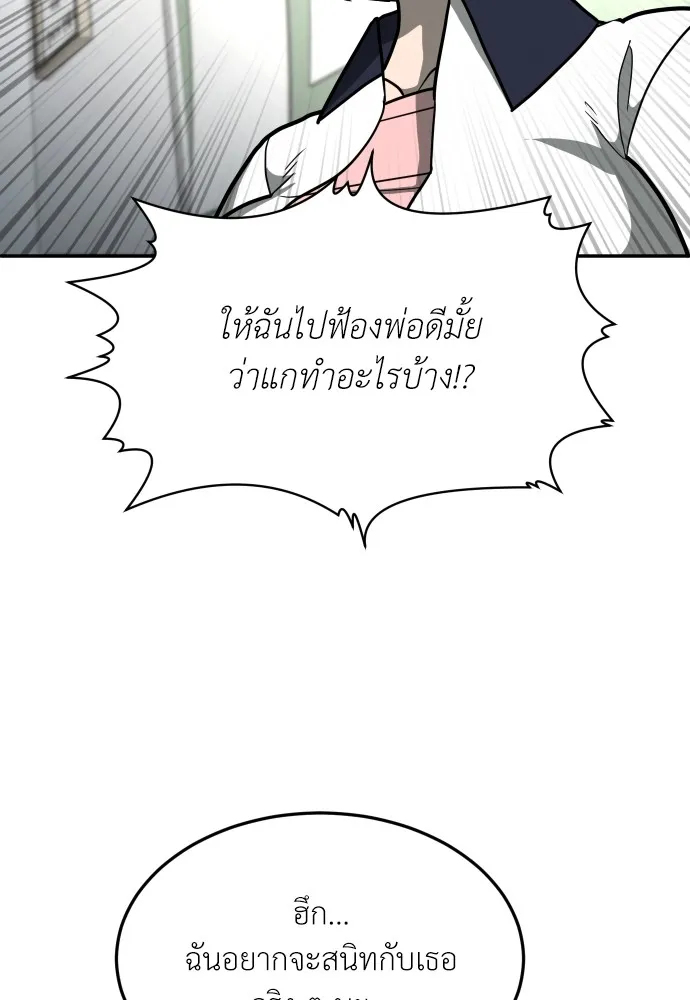 สนามเด็กล่า ตอนที่ 12 รูปที่ 109