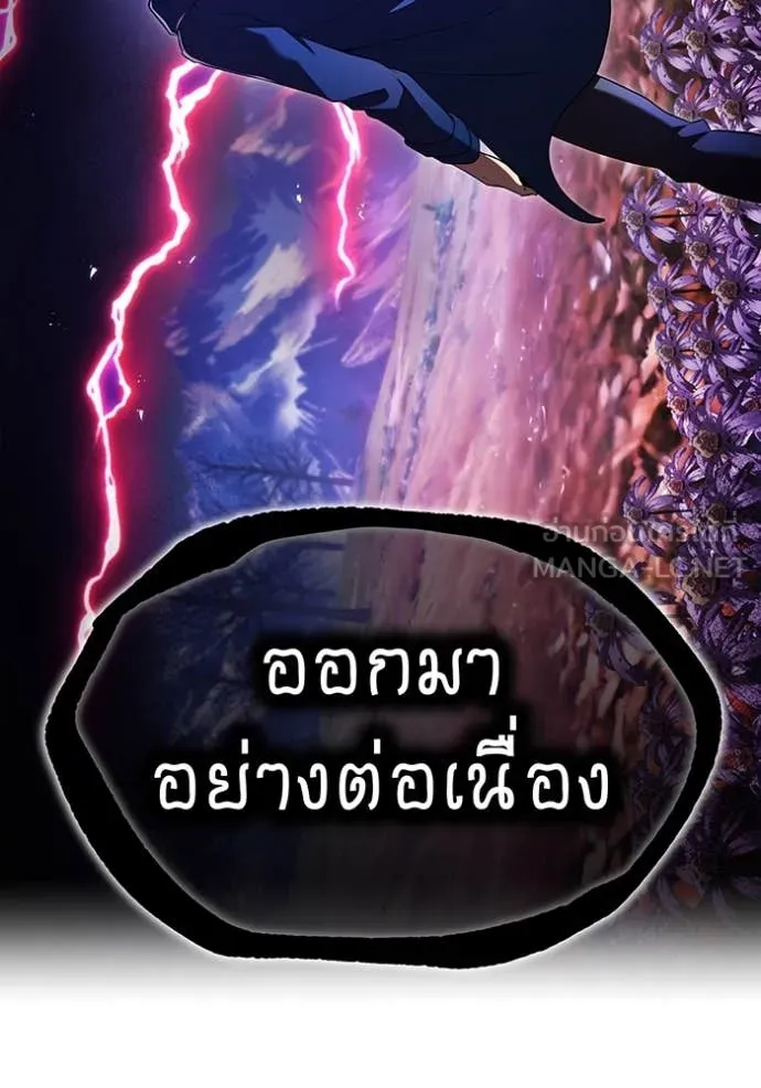 ฮันเตอร์สกิลโกง ตอนที่ 60 รูปที่ 4