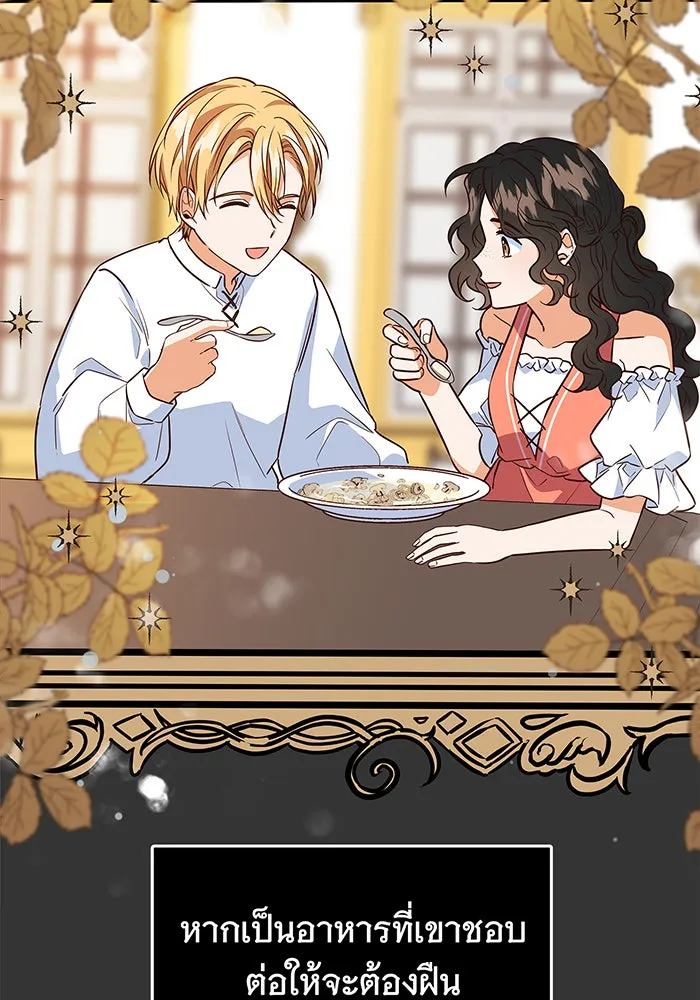 นางร้ายที่ไหนจะมีคุณธรรม ตอนที่ 6 รูปที่ 101