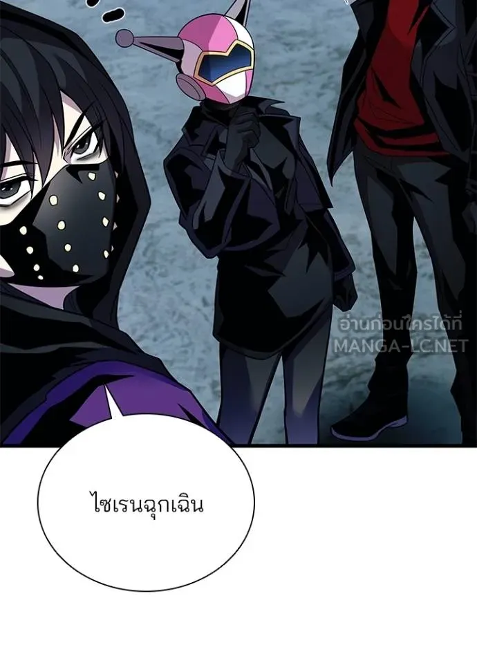 Villain to kill ตอนที่ 180 รูปที่ 78