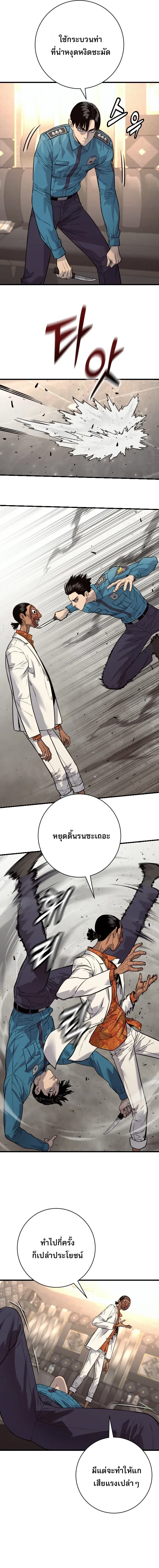 Return of the Bloodthirsty Police ตำรวจน_กฆ_า ตอนที่ ตอนที่ 122 รูปที่ 4