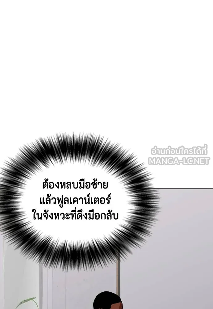 หมาหัวเน่า ตอนที่ 153 รูปที่ 190