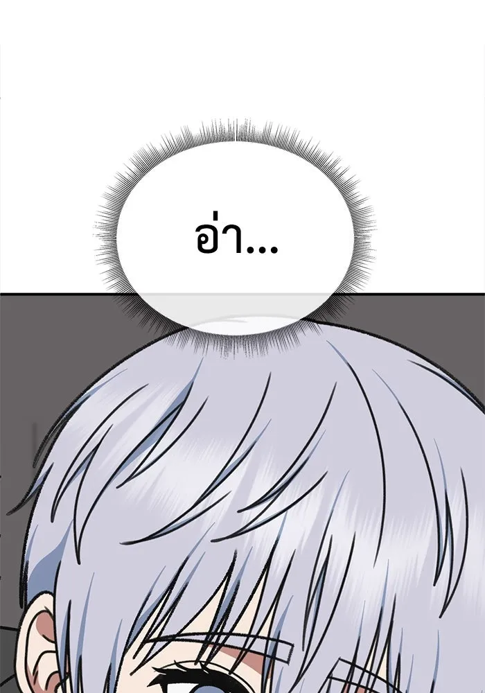 ช่วยเปลี่ยนฉันที ตอนที่ 335. ซีซัน 3 โคดกซู 7 รูปที่ 124