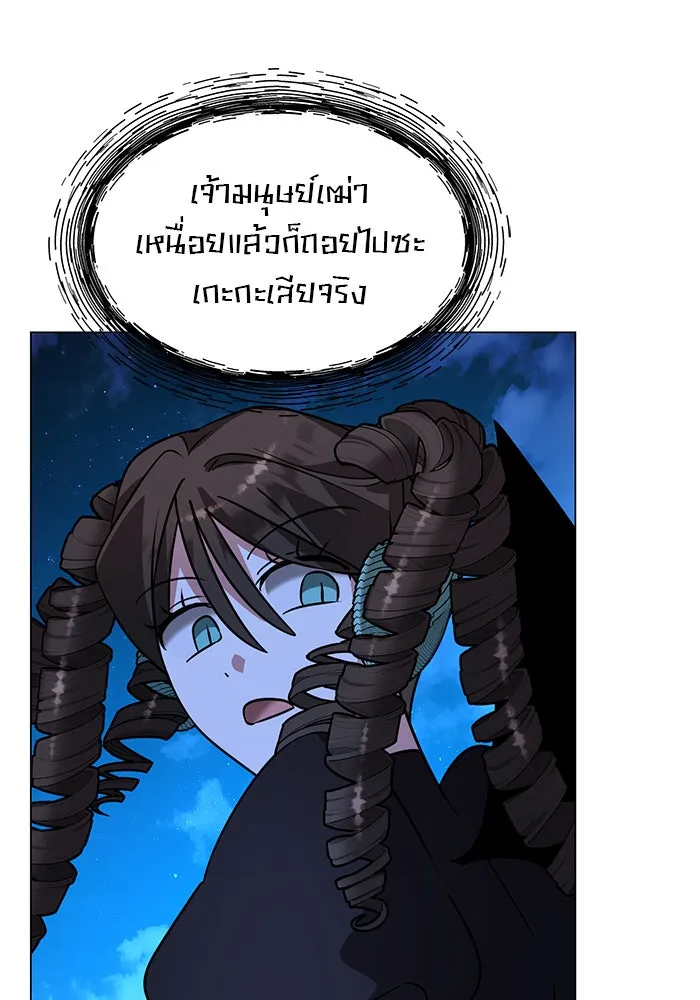 อะคาเดมีนี้เห็นทีจะเจ๊ง ตอนที่ 88 รูปที่ 59