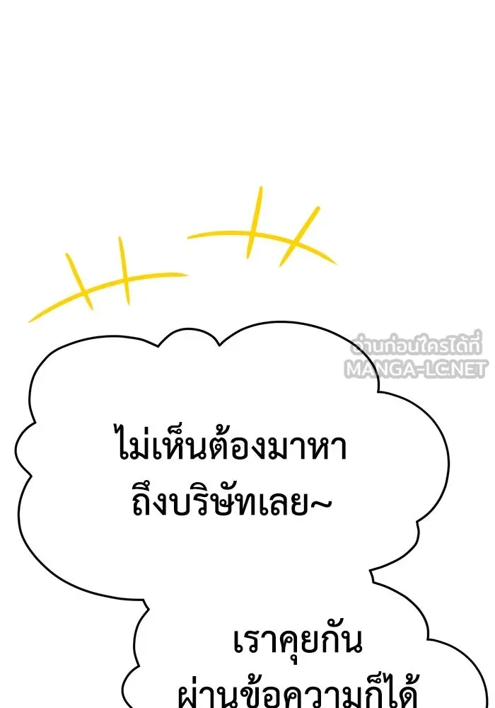 ช่วยเปลี่ยนฉันที ตอนที่ 325. ซีซัน 3 ฮยอนยอจู 20 รูปที่ 24