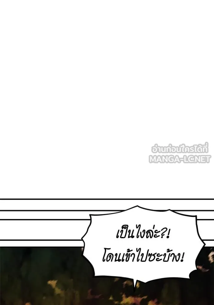 แยกร่าง ล่าอัตโนมัติ ตอนที่ 158 รูปที่ 44