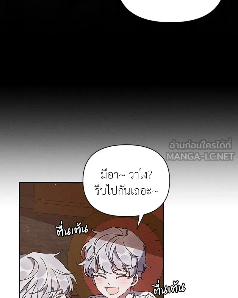 โอ้ ศัตรูที่รัก ตอนที่ 1 รูปที่ 81