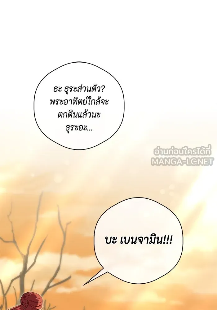 ขอวิธีส่งสามีลงนรก ตอนที่ 15 รูปที่ 66