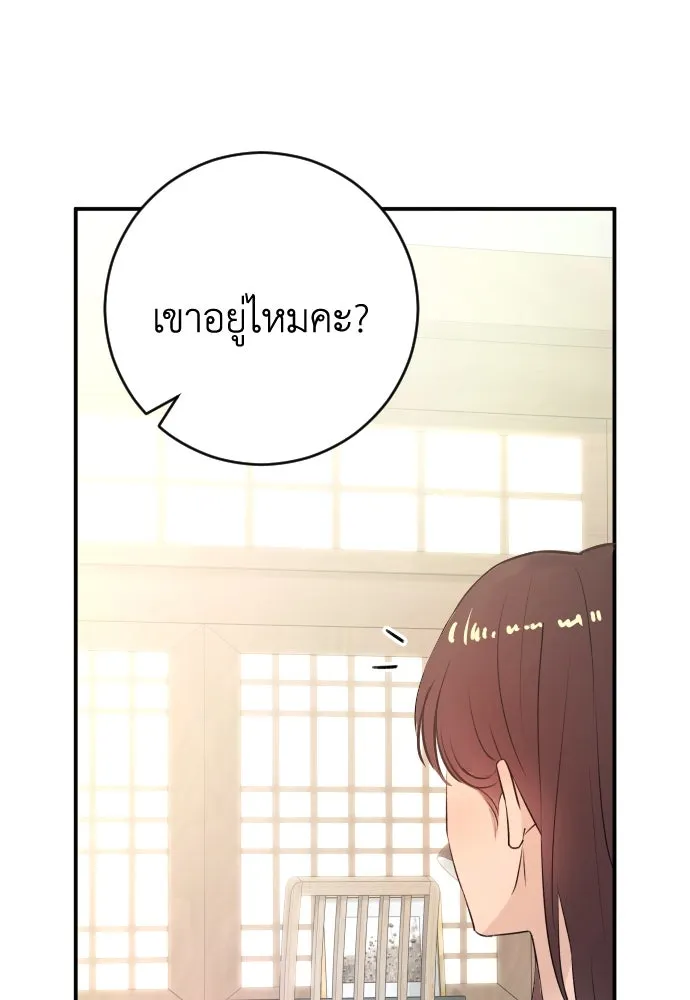 รักไร้ราคา ตอนที่ 42 รูปที่ 113