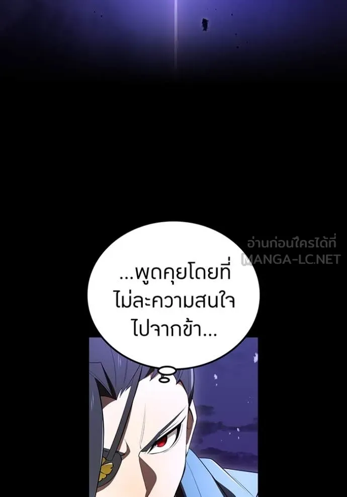 ฮันเตอร์สกิลโกง ตอนที่ 56 รูปที่ 46