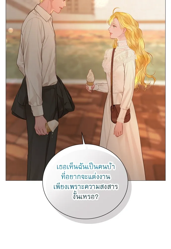 ถ้าไม่ร้อง ก็จงอ้อนวอนซะ ตอนที่ 42 รูปที่ 40