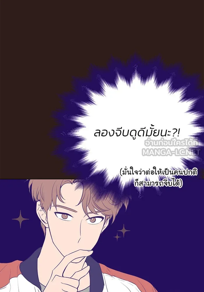 อย่าล้อเล่นกับหัวใจ ตอนที่ 42 รูปที่ 15