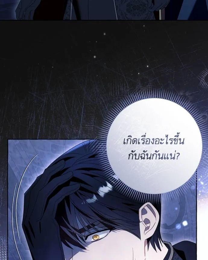 นึกว่าเป็นอิเซไคธรรม ตอนที่ 86 รูปที่ 49