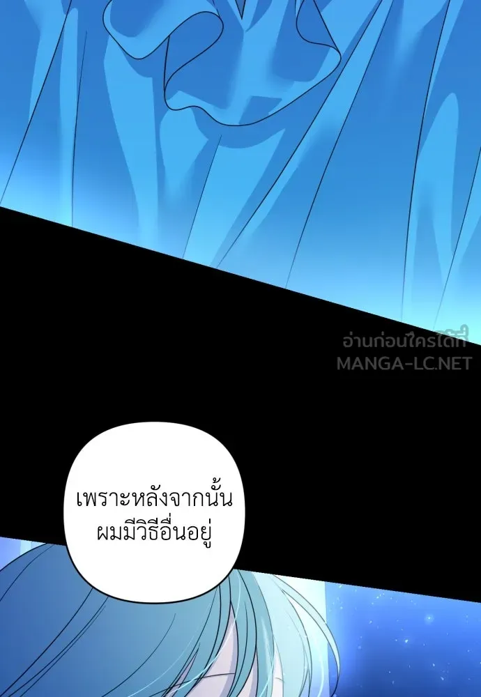 เลดี้มินต์ ตอนที่ 38 รูปที่ 72