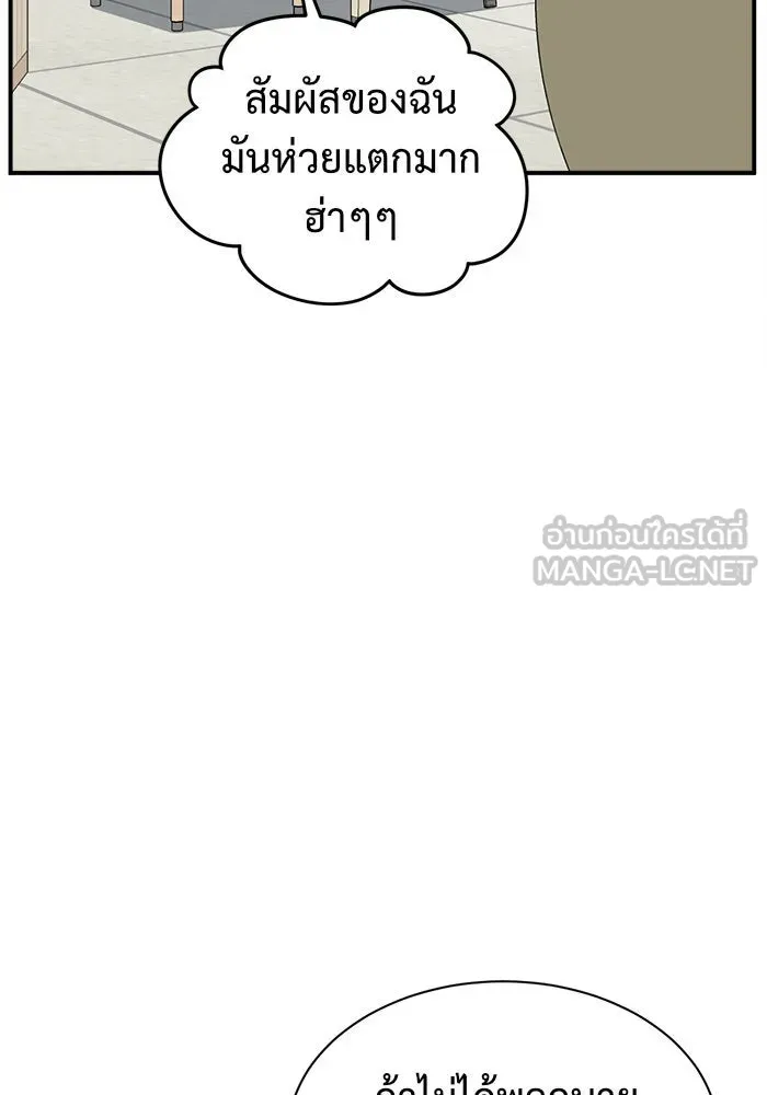 ช่วยเปลี่ยนฉันที ตอนที่ 62. ยอมินซอ 12 รูปที่ 99