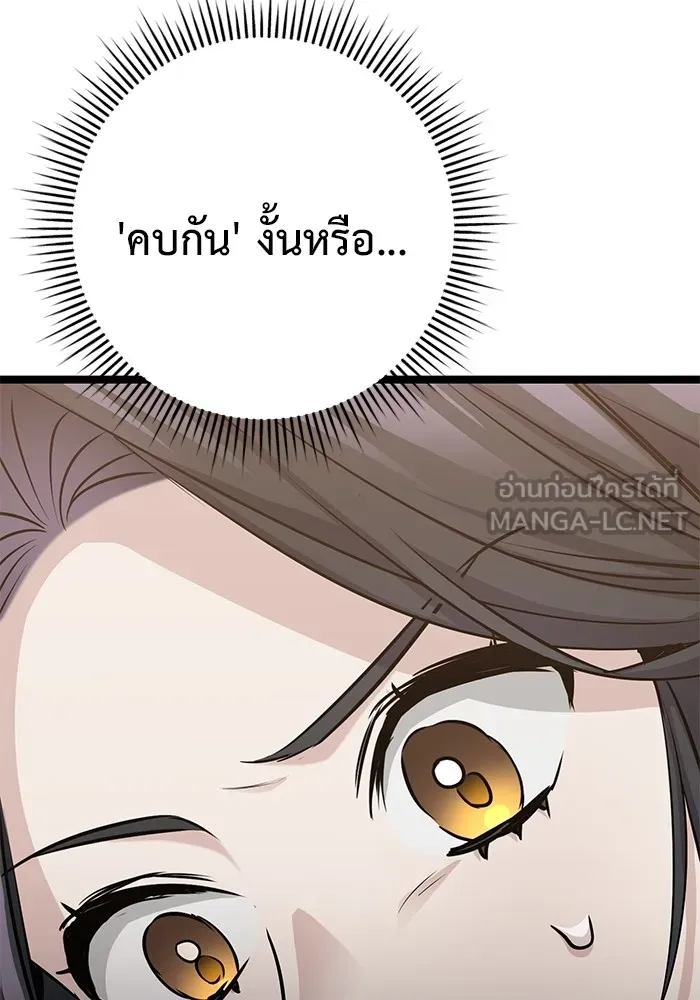ราชินีนักบู๊ ตอนที่ 33 รูปที่ 153