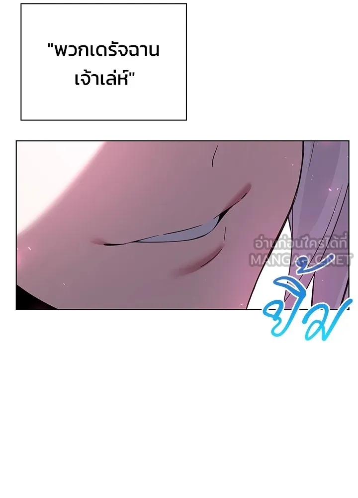 คืนแห่งโทแกบี ตอนที่ 2 รูปที่ 231