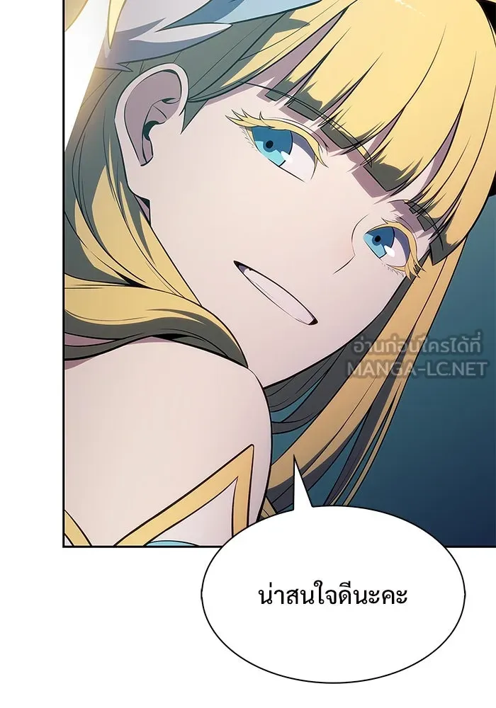 ผู้เล่นหน้าใหม่เลเวลแมกซ์ ตอนที่ 213 การประมูลของเทพ (2) รูปที่ 129