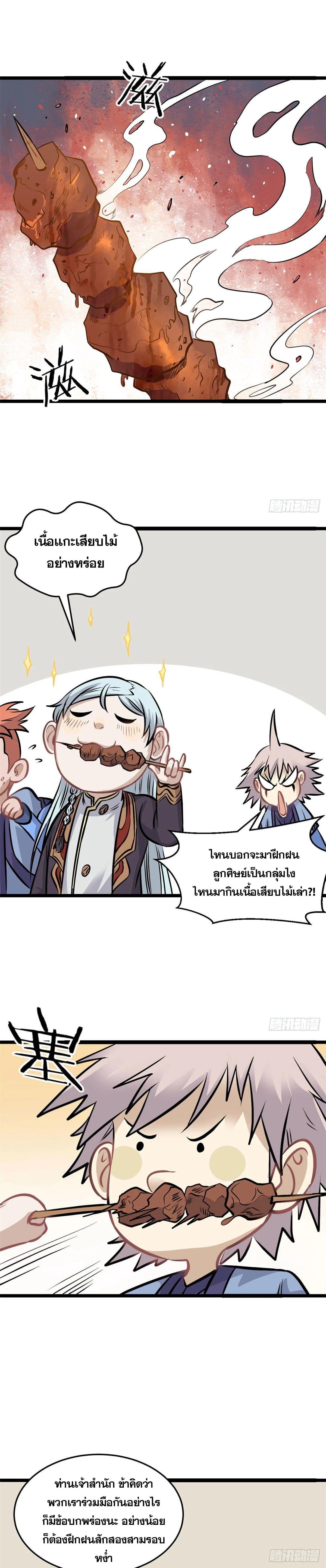 Manga-lc-com อ่านมังงะ อ่านการ์ตูน ออนไลน์ ฟรี All Hail the Sect Leader ตอนที่ 1 2 3 4 5 6 7 8 9 10 11 12 13 14 ฟรี ไม่มีโฆษณา Manga-lc - อ่าน มังงะ อ่าน การ์ตูน ออนไลน์ อ่านมังงะ ฟรี