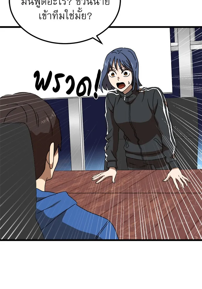 Double Click ตอนที่ 34 รูปที่ 23