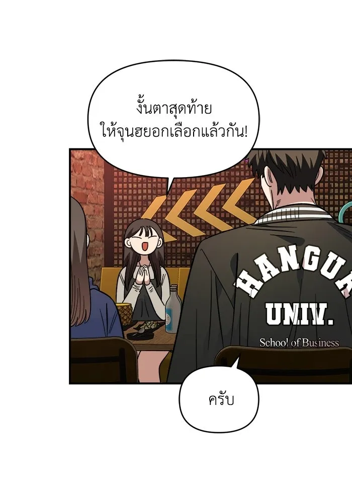 เพื่อนกันมันส์เกิน ตอนที่ 65 รูปที่ 79