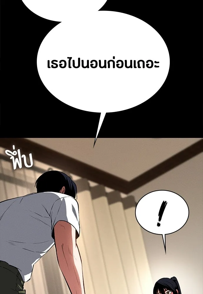 มือสังหารพันธุ์อมตะ ตอนที่ 58 รูปที่ 65