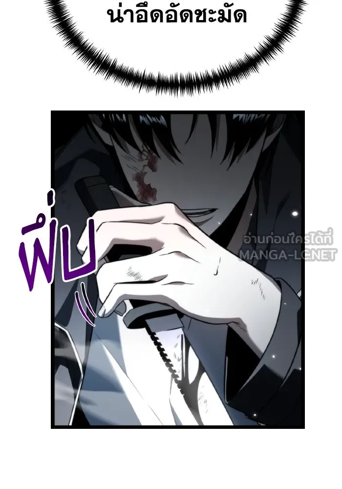 การแข่งขันของผู้เกิดใหม่ ตอนที่ 2 รูปที่ 84