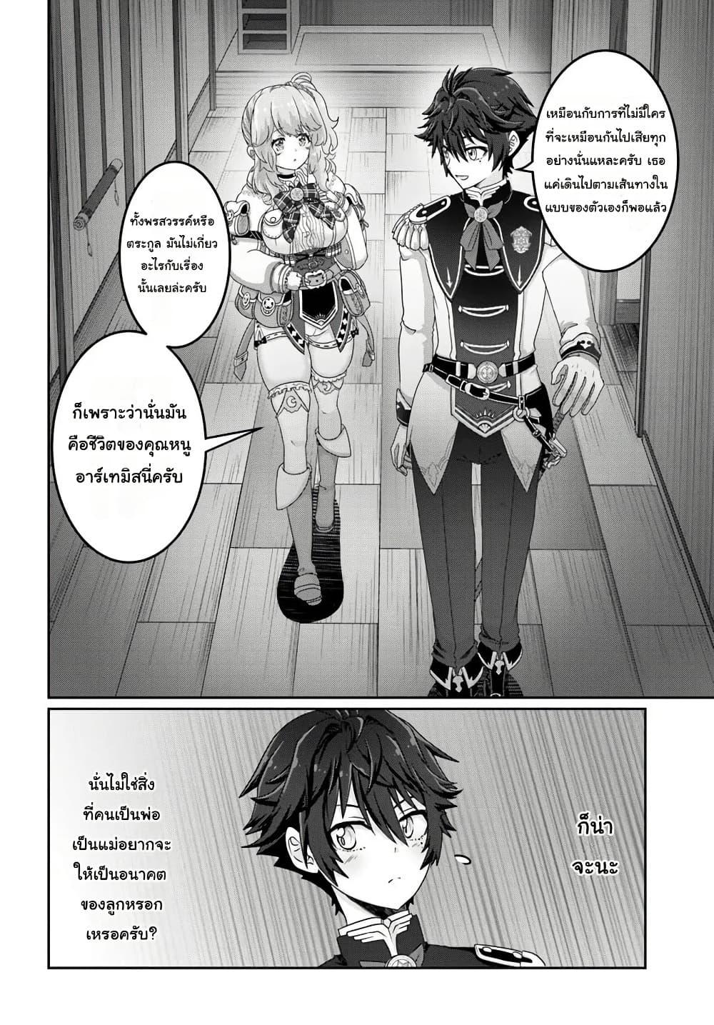 Manga-lc-com อ่านมังงะ อ่านการ์ตูน ออนไลน์ ฟรี Mob Dakedo Saikyou wo Mezashimasu! ~Game Sekai ni Tensei shita Ore wa Jiyuu ni Tsuyosa wo Oimotomeru~ ตอนที่ 1 2 3 4 5 6 7 8 9 10 11 12 13 14 ฟรี ไม่มีโฆษณา Manga-lc - อ่าน มังงะ อ่าน การ์ตูน ออนไลน์ อ่านมังงะ ฟรี