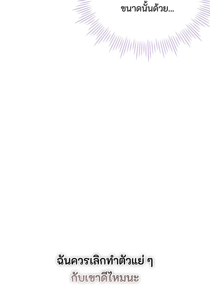 ลูกสาวตัวปลอมของท่านดยุก ตอนที่ 18 รูปที่ 49