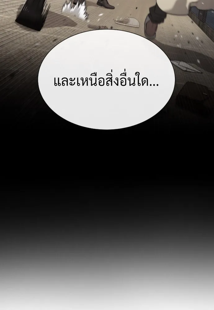 นักฆ่าย้อนวัย ตอนที่ 40 รูปที่ 44