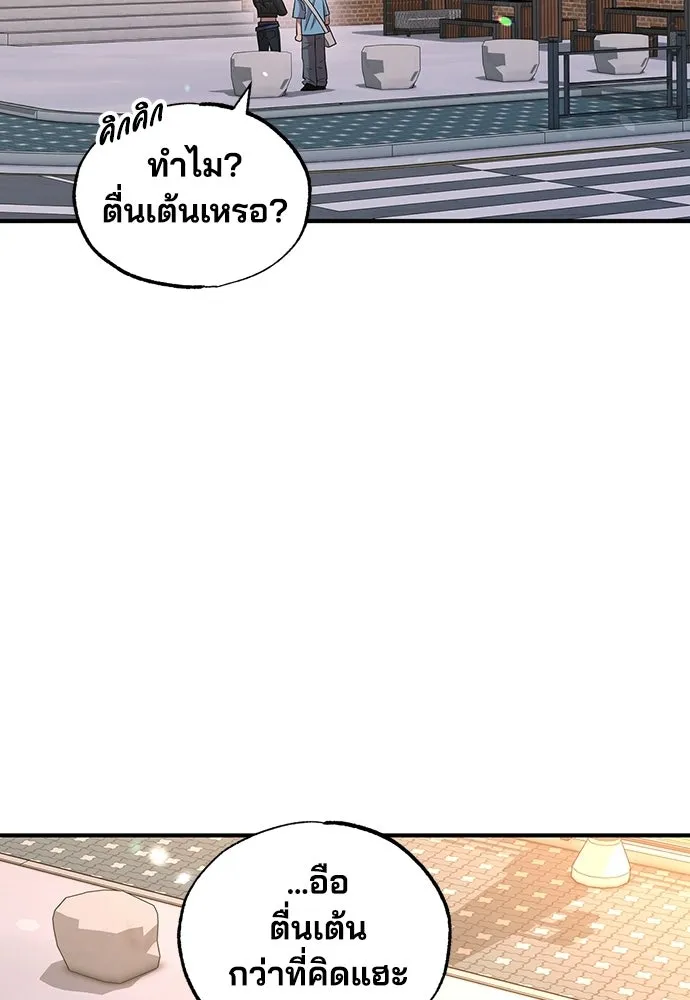 ร้านสะดวกซื้อต่างโลก ตอนที่ 32 รูปที่ 79