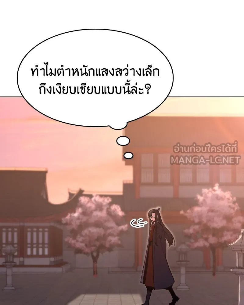 เกิดอีกทีเป็นว่าที่ประมุขลัทธิมาร ตอนที่ 79 รูปที่ 63