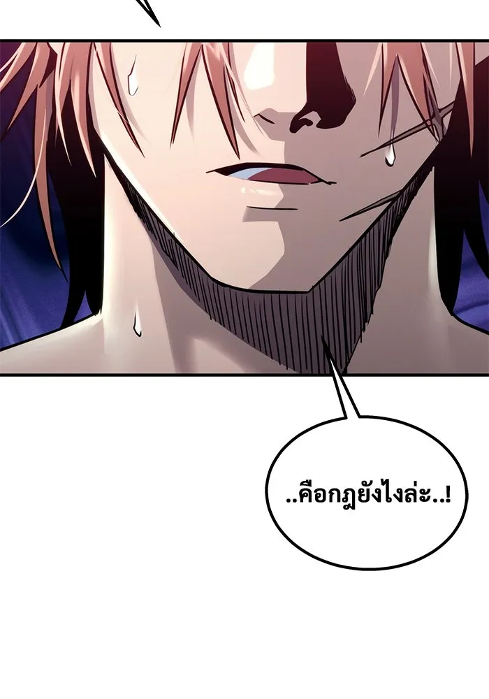 อูเร็ค มาซิโน่ ตอนที่ 3 โอน้อยออก รูปที่ 103