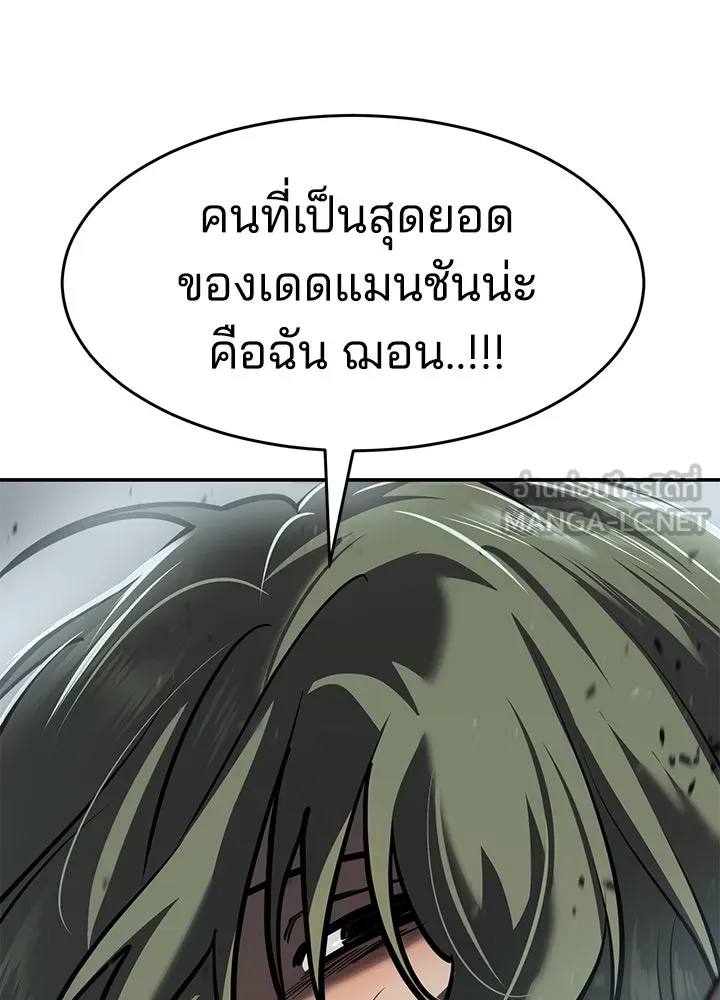 กฎเหล็กบ้านสายลับ ตอนที่ 19 รูปที่ 171