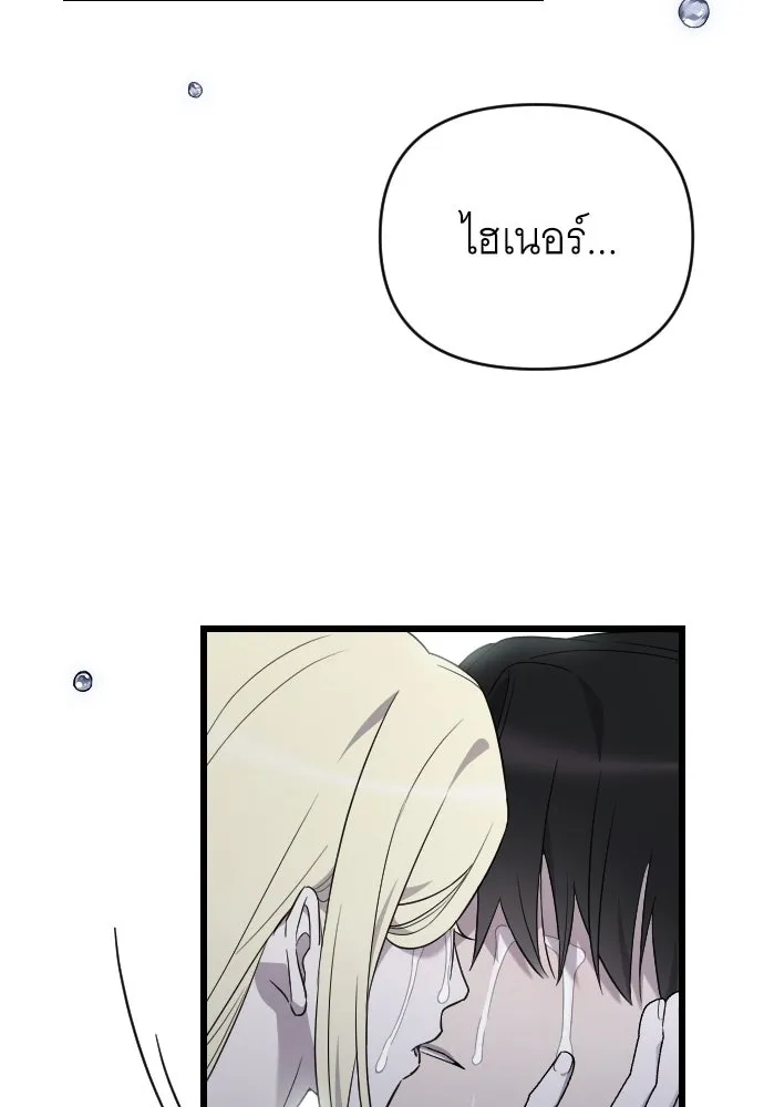 จำเลยหัวใจ ตอนที่ 62 รูปที่ 139