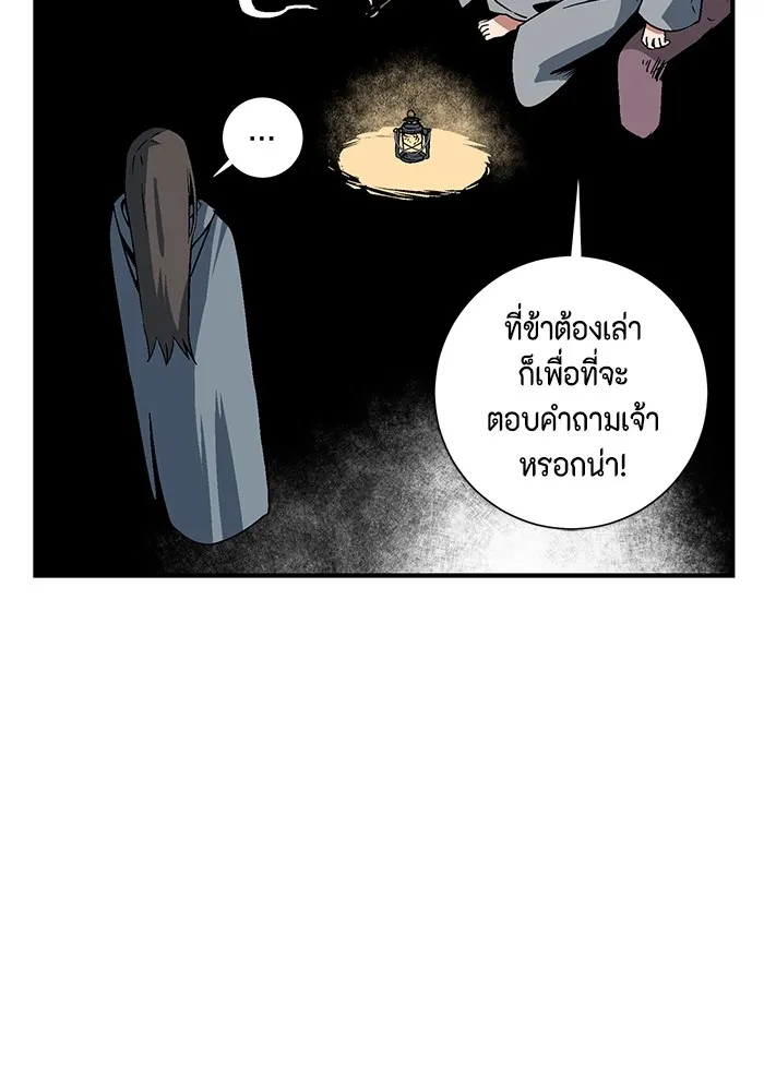 หนึ่งก้าวสู่เจ้ามาร ตอนที่ 53 ยูเรีย (1) รูปที่ 77