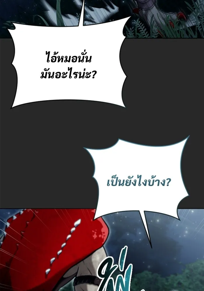 อูเร็ค มาซิโน่ ตอนที่ 50 แพ็ครยอน รูปที่ 46