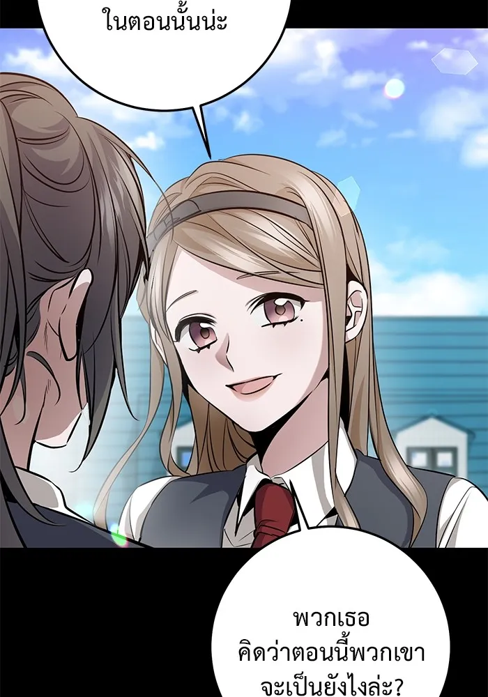 ราชินีนักบู๊ ตอนที่ 30 รูปที่ 62