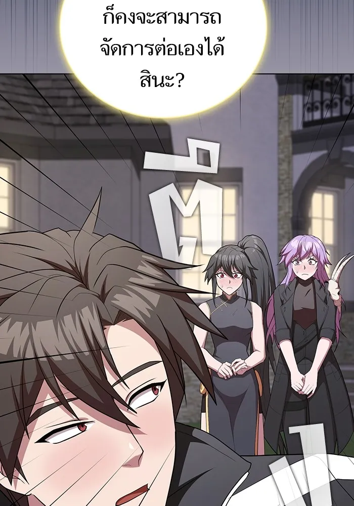 ผู้เล่นขั้นเทพแห่งหอคอยฝึกสอน ตอนที่ 160 รูปที่ 49