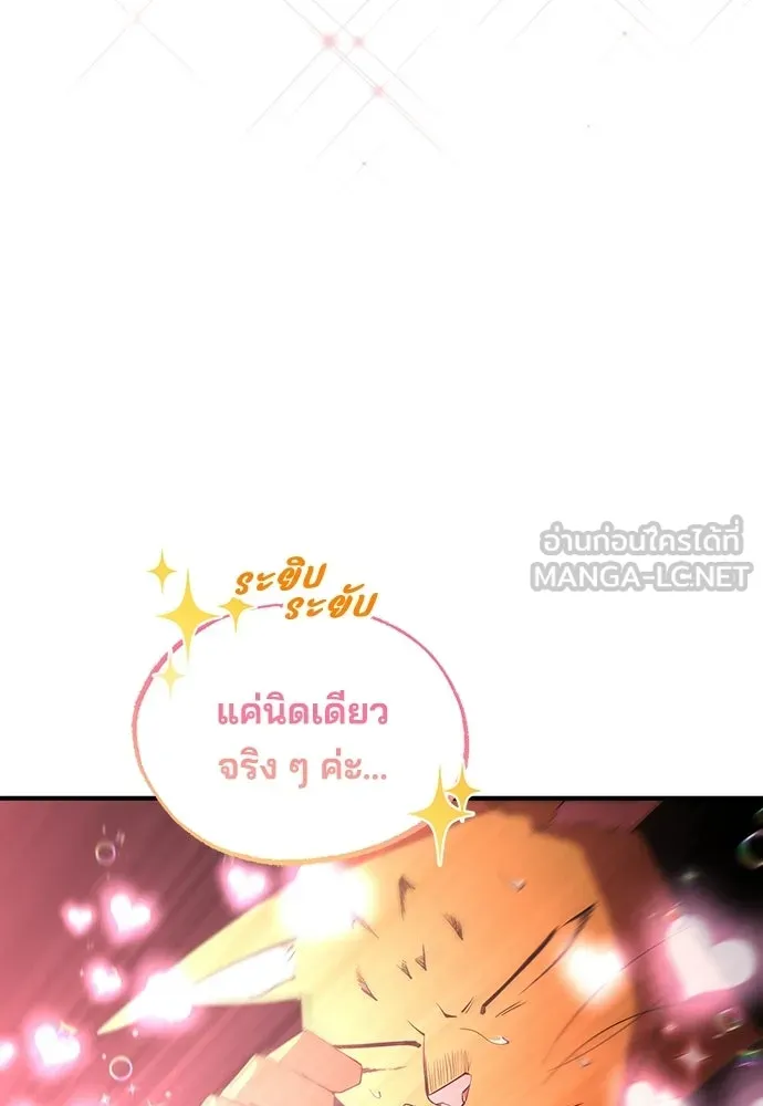 ร้านสะดวกซื้อต่างโลก ตอนที่ 22 รูปที่ 21
