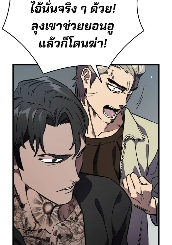 มหาสงครามคนแกร่ง ตอนที่ 11 รูปที่ 58