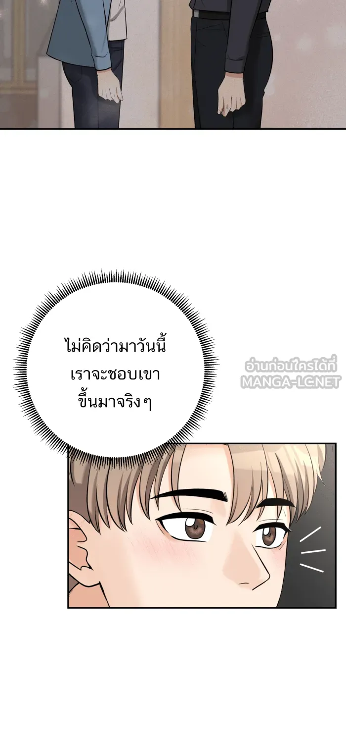 ตื่นมาอีกทีก็เป็นนายเอกไปซะแล้ว ตอนที่ 28 ครั้งแรก รูปที่ 51