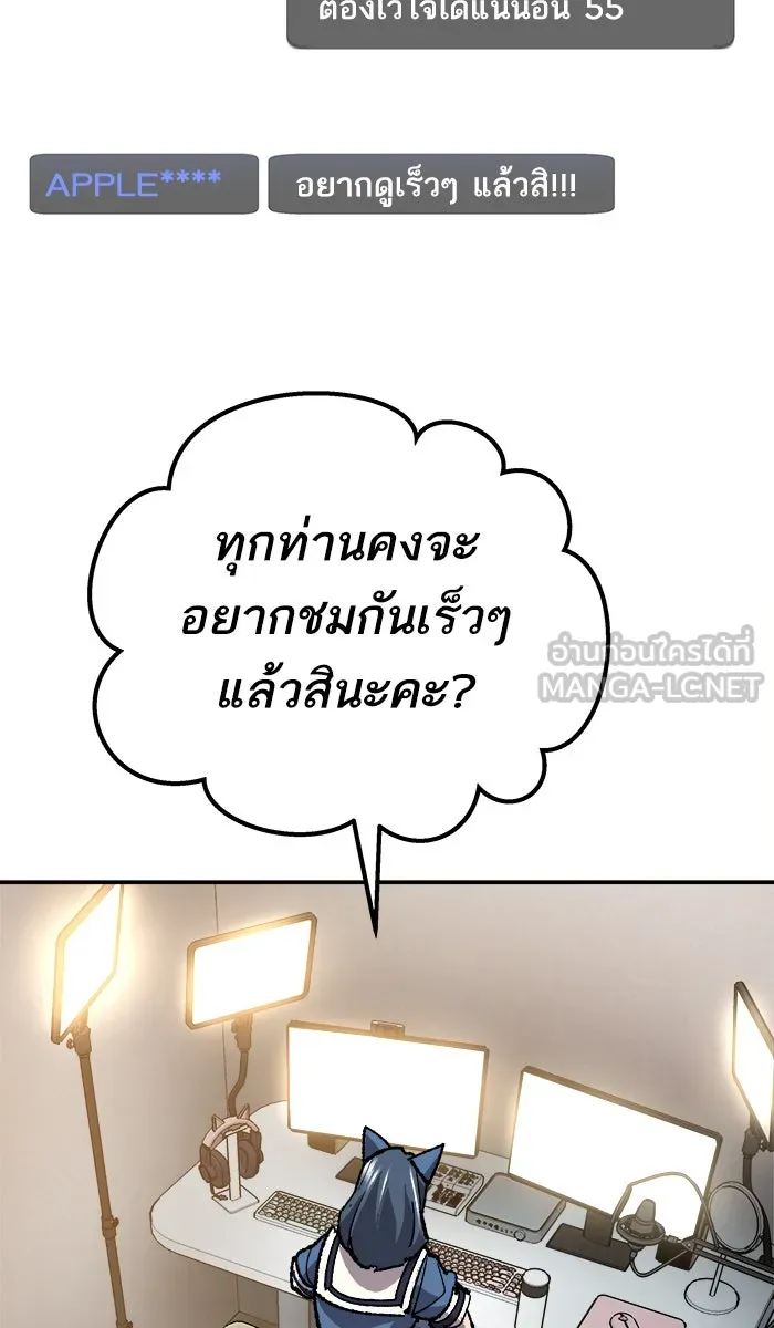 ยอดคนเลเวลทะลุ ตอนที่ 32 ไล่ล่า (3) รูปที่ 93