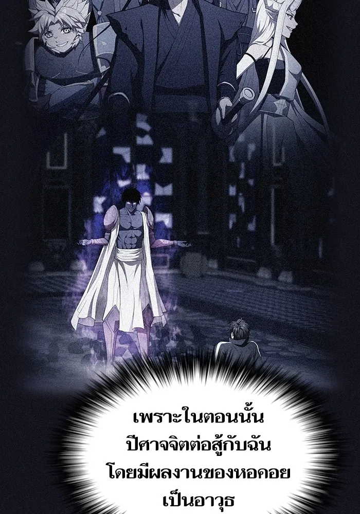 ผู้เล่นขั้นเทพแห่งหอคอยฝึกสอน ตอนที่ 205 รูปที่ 142