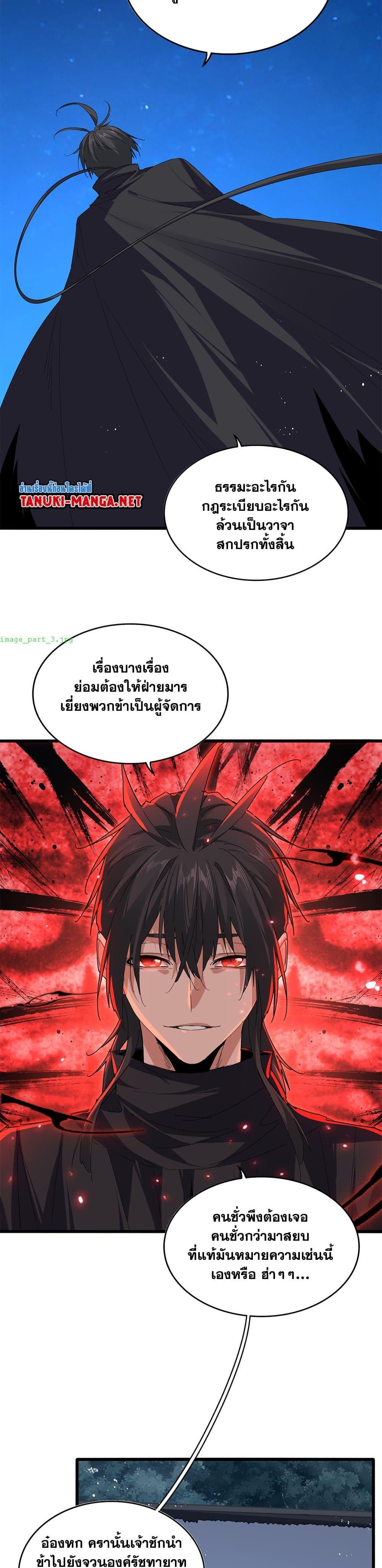 Manga-lc-com อ่านมังงะ อ่านการ์ตูน ออนไลน์ ฟรี Magic Emperor ตอนที่ 1 2 3 4 5 6 7 8 9 10 11 12 13 14 ฟรี ไม่มีโฆษณา Manga-lc - อ่าน มังงะ อ่าน การ์ตูน ออนไลน์ อ่านมังงะ ฟรี