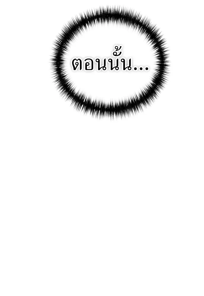 ผู้คุมหมายเลข 0 ตอนที่ 48 รูปที่ 115