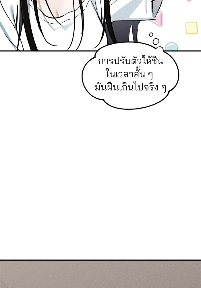 สวยเองนักเลงพอ ตอนที่ 4 รูปที่ 59