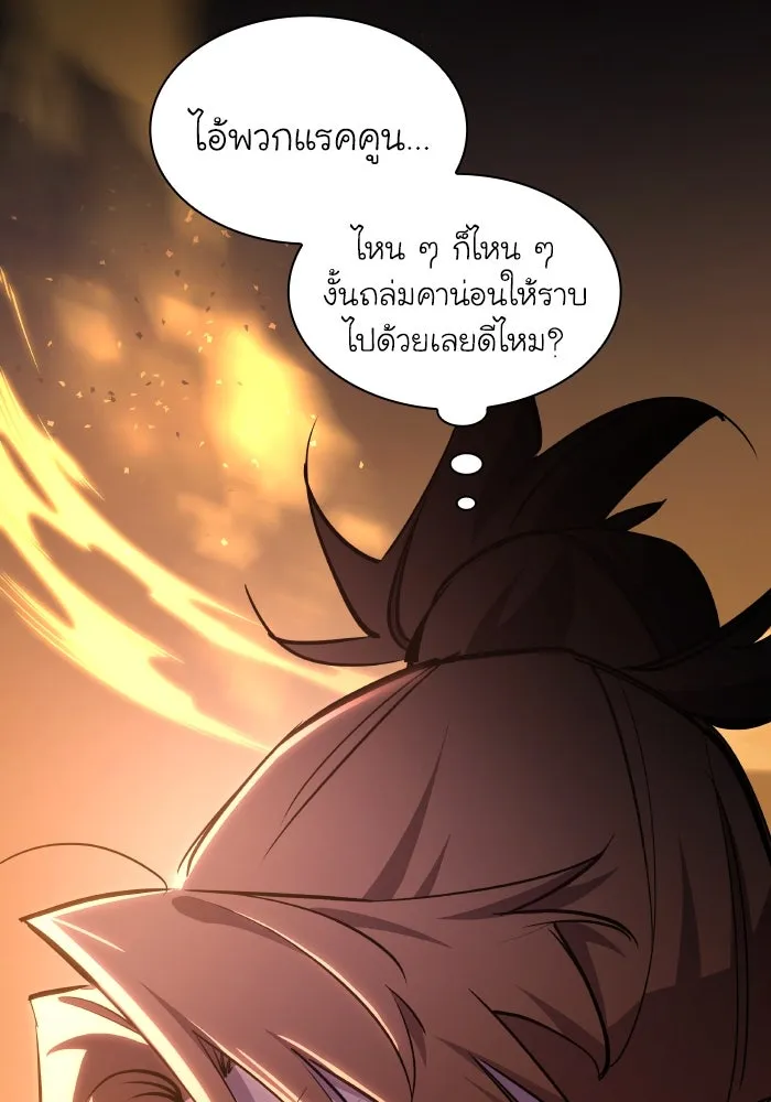 ฟิลเลียโรเซ่กับคำทำนายแห่งมงกุฎหนาม ตอนที่ 98 รูปที่ 44