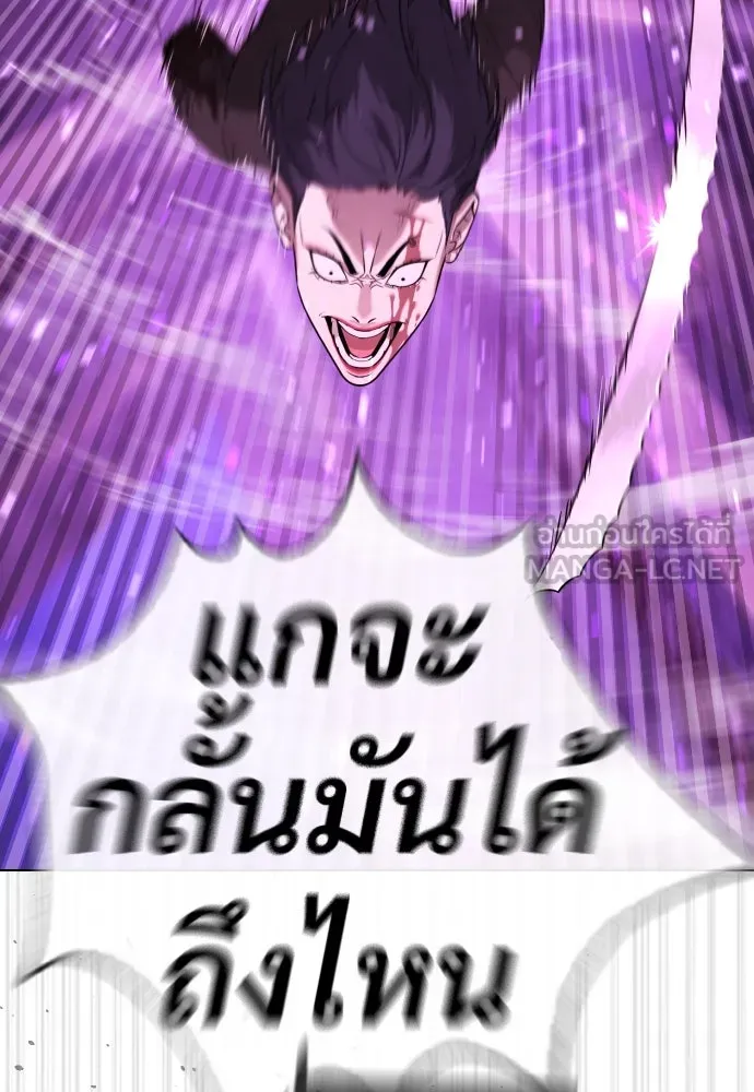 นักฆ่าย้อนวัย ตอนที่ 33 รูปที่ 33